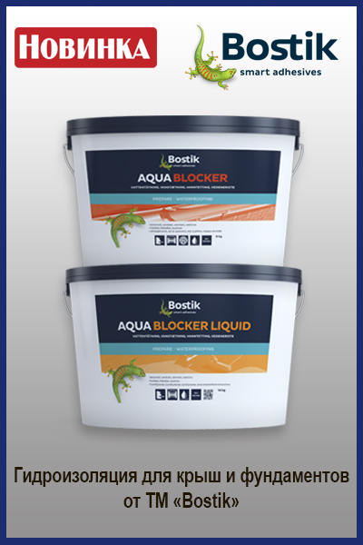 Mastika dlya krysh Bostik Aqua Blocker, Bostik Aqua Blocker Liquid, foto, tsena, kupit v Spektrum